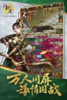 王者征途手机版图2