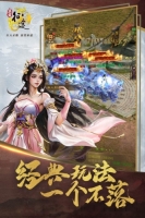 王者征途手机版图3