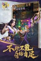 王者征途手机版图5