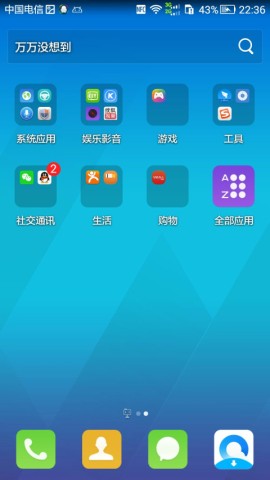 QQ桌面图3