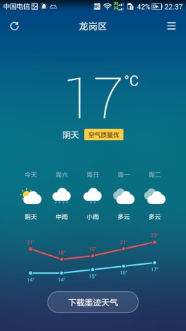 QQ桌面图2
