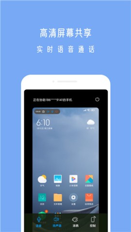 小X远程图2