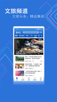 羊城晚报电子版图4