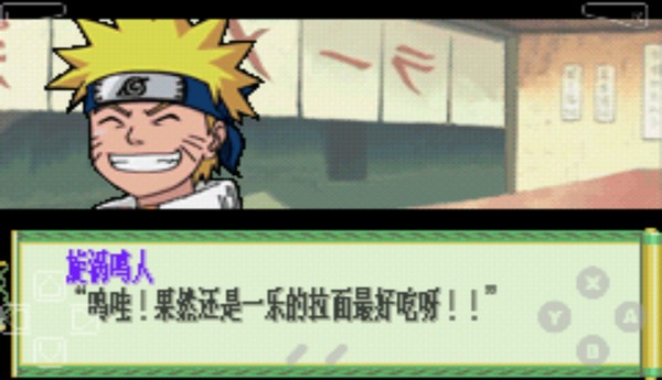 火影忍者木叶战记手机版图3