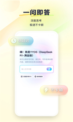 YY语音图1