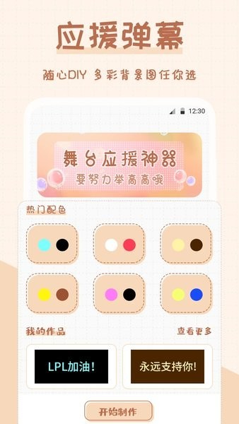 小熊手电筒中文版图2