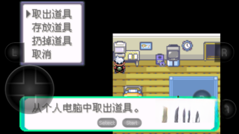 神奇宝贝绿宝石中文版图2