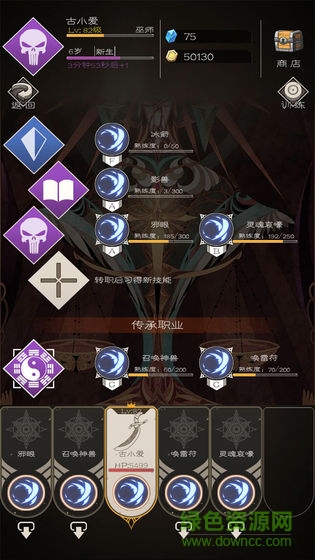 不朽之旅重生图1