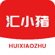 汇小猪  V1.6.8