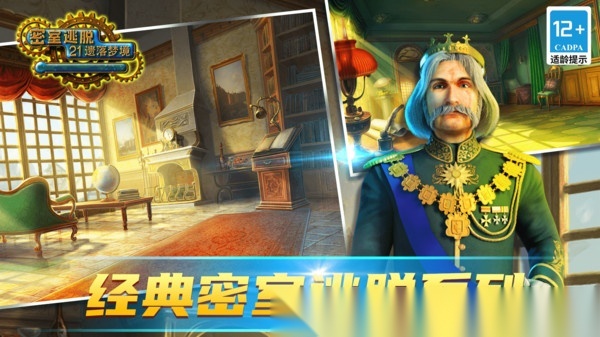 密室逃脱21遗落梦境图1