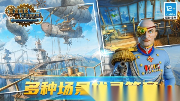 密室逃脱21遗落梦境图3