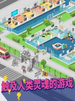 超脱力医院免费版图5