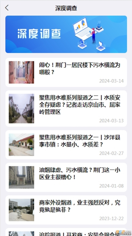 荆门市委书记留言板图2