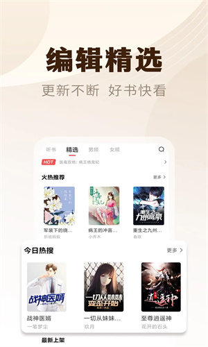 魔爪小说阅读器安卓版图3