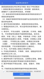 广西普通高考信息管理平台图1