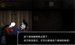 猛鬼大厦100层图1