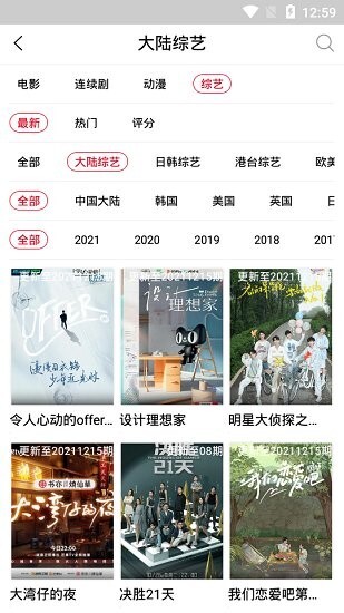 1090影视大全免费追剧图4