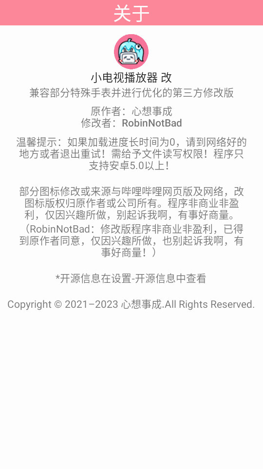 小电视播放器图1