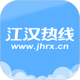 江汉热线 V6.1.0.15