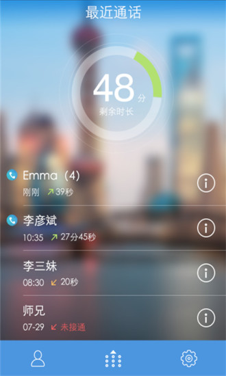 平安WiFi老版图2