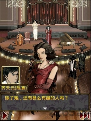 精武风云安卓版图4