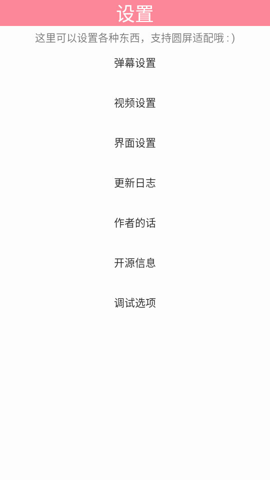 小电视播放器图2