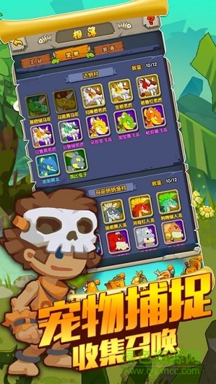 石器战争中文图4