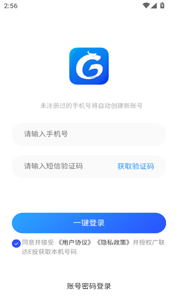 广联达e投软件图1