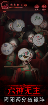 纸嫁衣3鸳鸯债完整版图4