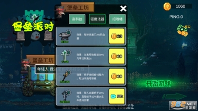 堡垒派对之夜图3