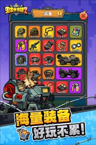 虫虫大作战2图4