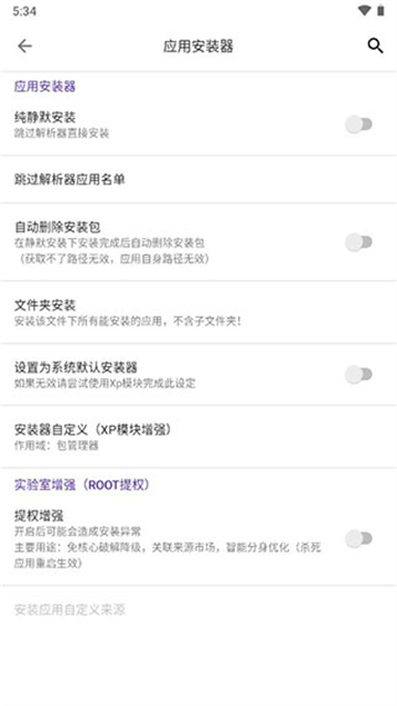 爱玩机工具箱图4