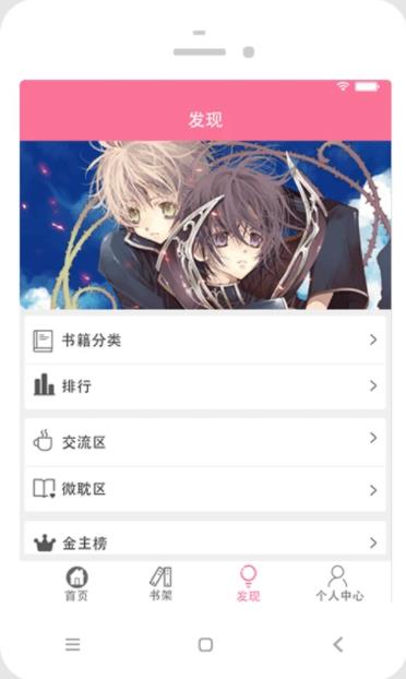 耽美小说大全图3