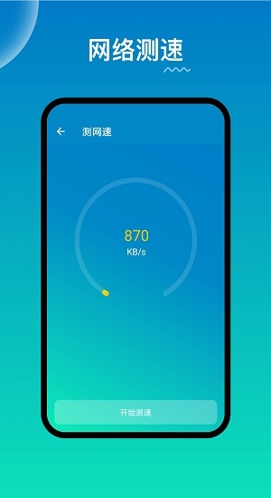 WiFi路由器管理最新版图1