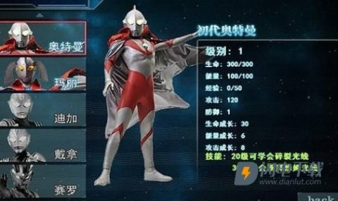 奥特曼激斗传无敌版(2)