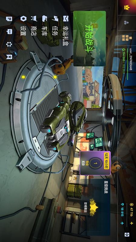 新3D坦克游戏图4