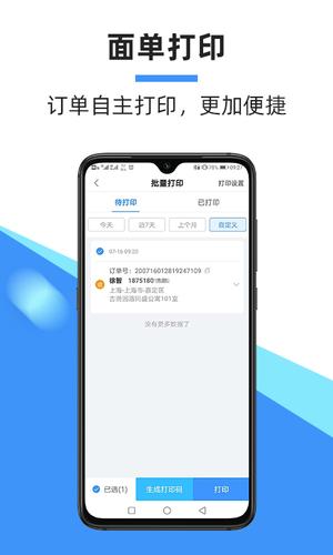 中通快递图4
