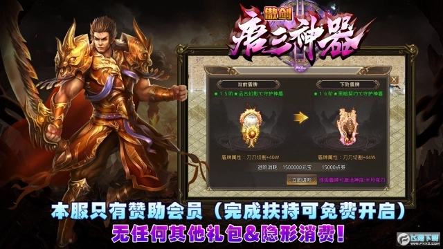 傲剑唐三神器(1)