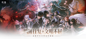 云鸣潮手游官方版图2