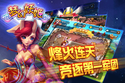 新妖姬三国内购图4