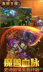 冰封王座3D变态bt版图2