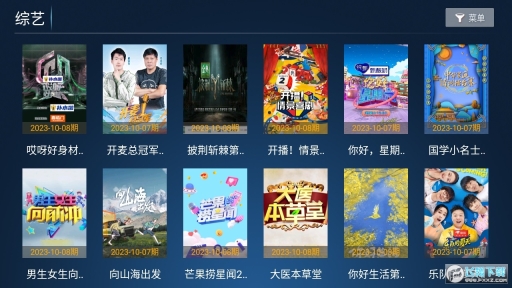 快乐影院tv电视盒子版图4