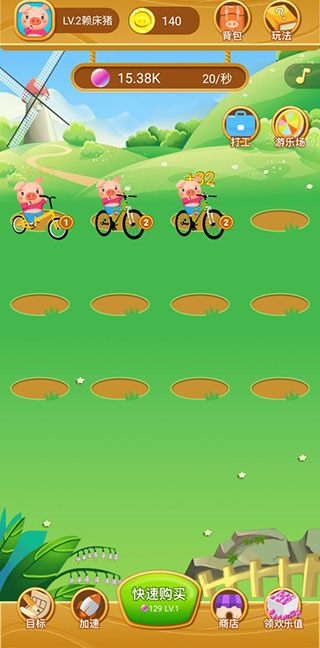 欢乐养猪场图1