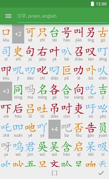 英汉字典图2