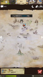 漂流少女生存记图2