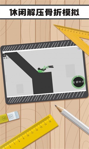 火柴人求生记图4