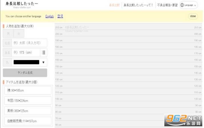 hikakusitatter软件图1