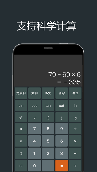 单位换算计算器图2