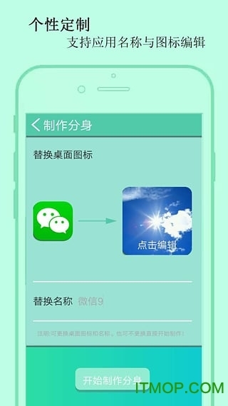 指尖微信双开图3
