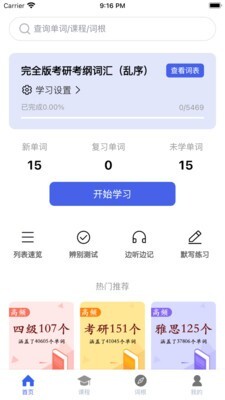 词根词缀词典图3